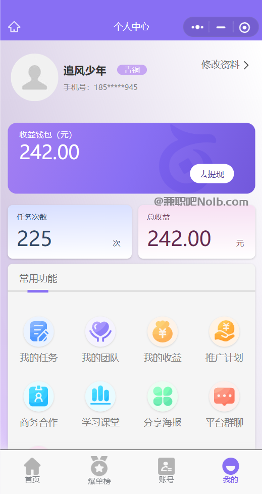 东阳【赛扬有米】宝妈学生居家线上视频代发兼职平台,0撸赚米项目 第3张 东阳【赛扬有米】宝妈学生居家线上视频代发兼职平台,0撸赚米项目 第3张